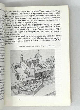 Лепил и отливал Пётр Клодт…
