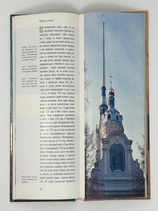 Петропавловская (Санкт-Петербургская) крепость: Историко-культурный путеводитель