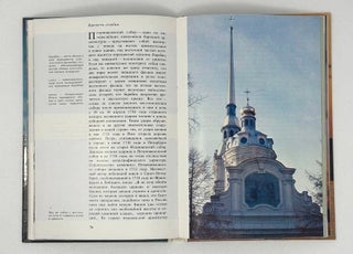 Петропавловская (Санкт-Петербургская) крепость: Историко-культурный путеводитель