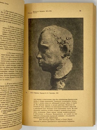 Письма. Дневники. Статьи