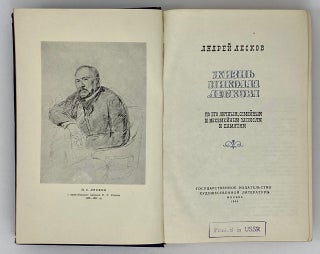 Жизнь Николая Лескова