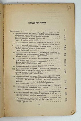 Пособие по развитию навыков устной речи