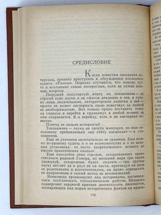 За языком до Киева. Лингвистическая проза. Повесть. Рассказы. Публицистика. Письма