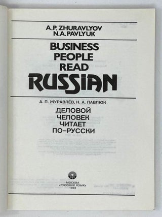 Деловой человек читает по-русски. Для говорящих на английском языке