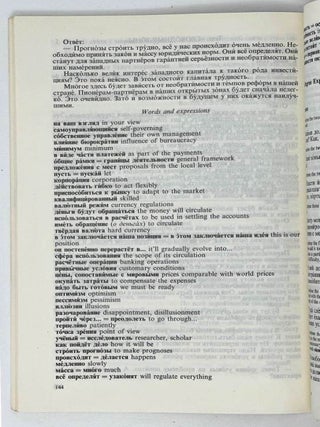 Деловой человек читает по-русски. Для говорящих на английском языке