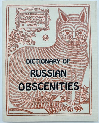 Item #2 Словарь нецензурных слов / Dictionary of Russian Obscenieties