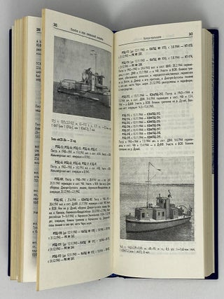 Корабли и суда ВМФ СССР. 1928-1945. Справочник