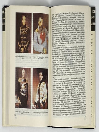 Русский офицерский корпус