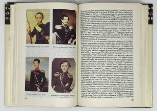 Русский офицерский корпус