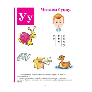 Букварь