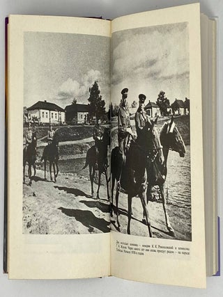 Солдаты империи: Беседы. Воспоминания. Документы