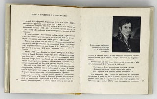 Львы стерегут город