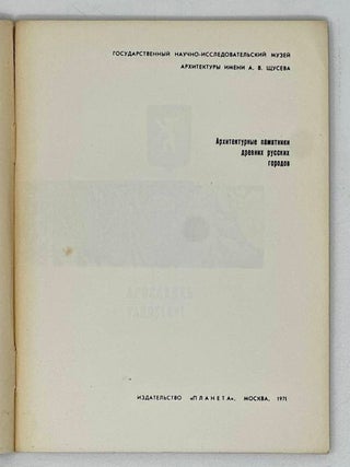 Ярославль