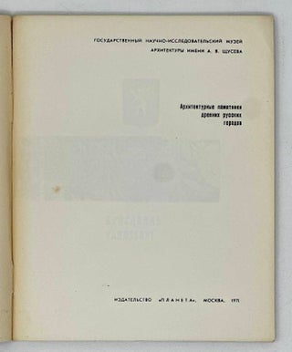 Ярославль