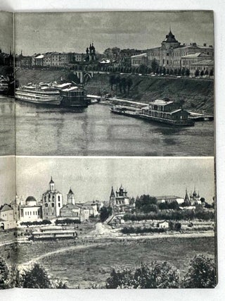 Ярославль
