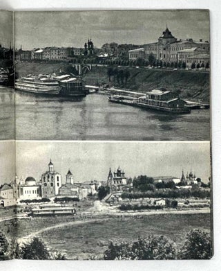 Ярославль