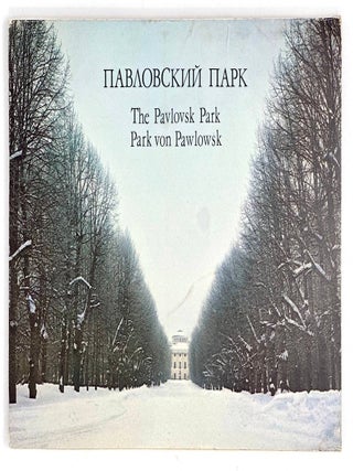 Павловский парк