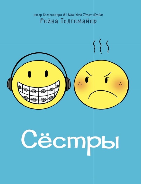 Item #20313 Сестры. Р. Телгемайер.