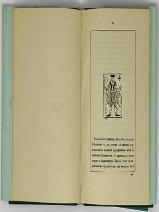 Пестрые сказки. Сказки Иренея Модестовича Гомозейки