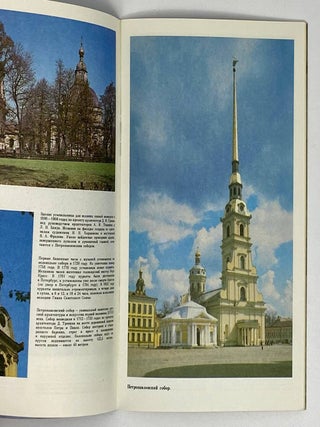 Петропавловская крепость