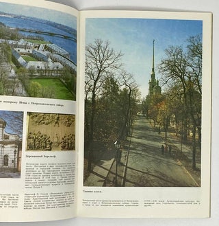 Петропавловская крепость
