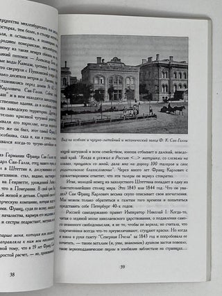 Я вышла из дома…Книга о Пушкинской улице и не только о ней