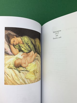 Пакланюся матулі роднай. 100 вершаў