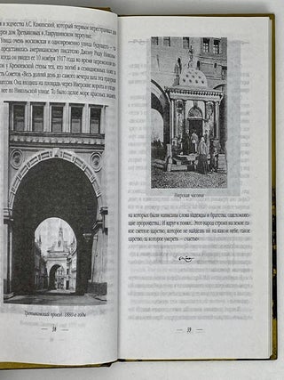 Московские загадки
