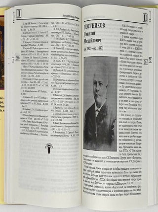 Коллекционеры старой Москвы. Иллюстрированный биографический словарь