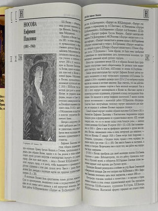 Коллекционеры старой Москвы. Иллюстрированный биографический словарь