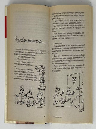 Успех на вашу голову и как его избежать