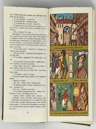 Посмертные записки Пиквикского клуба