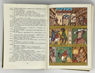 Посмертные записки Пиквикского клуба