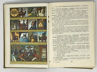 Посмертные записки Пиквикского клуба