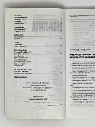 Наша улица. №1, 1999