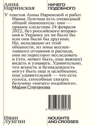 Ничего подобного