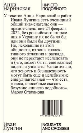 Ничего подобного