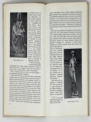 Пятьдесят биографий мастеров западноевропейского искусства XIV–XIX веков