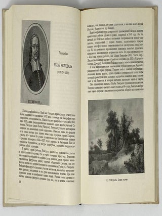 Пятьдесят биографий мастеров западноевропейского искусства XIV–XIX веков