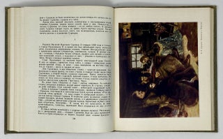 Рассказы о русских художниках