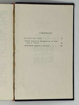 Избранные произведения в 2 томах. Том 2