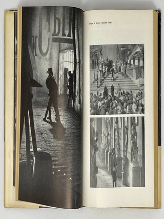 С Маяковским в театре и кино. Книга о Сергее Юткевиче