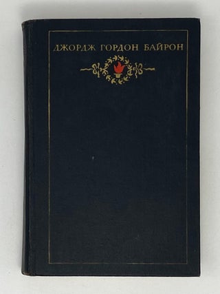 Сочинения в 3 томах
