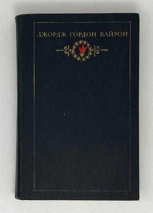 Сочинения в 3 томах