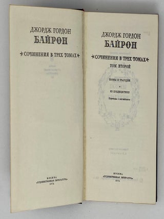 Сочинения в 3 томах