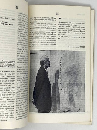 Искусство кино. Вып. 6 1977