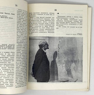 Искусство кино. Вып. 6 1977