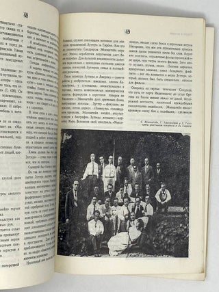 Искусство кино. Вып. 6 1977