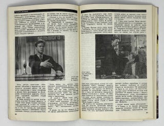 Искусство кино. Вып. 10, 1989
