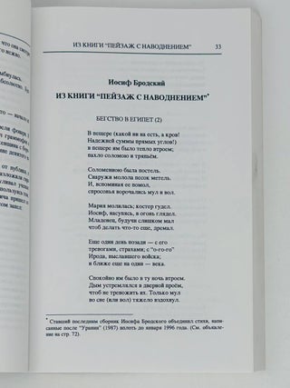 Портфель. Литературный сборник